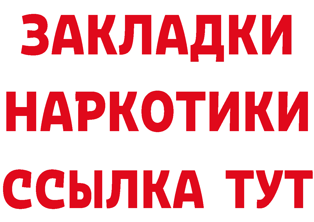 Героин герыч вход маркетплейс мега Каневская