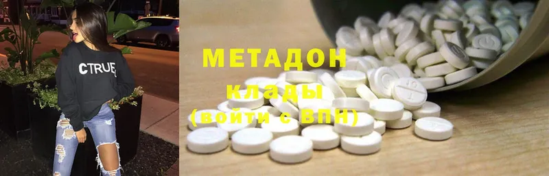 Метадон methadone  сколько стоит  Каневская 