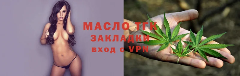 ТГК THC oil  Каневская 